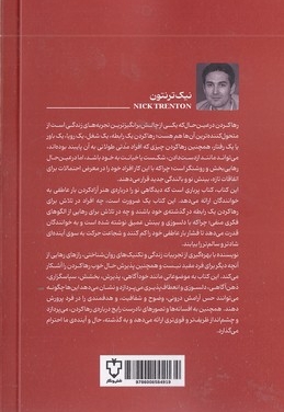 هنر رها کردن